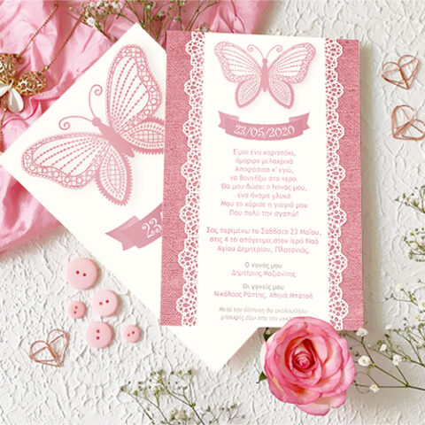 Προσκλητήρια