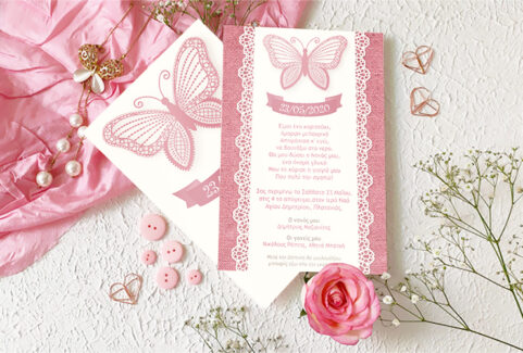 Προσκλητήρια