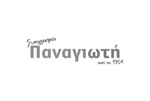 Τυπογραφείο Παναγιωτή απο το 1954